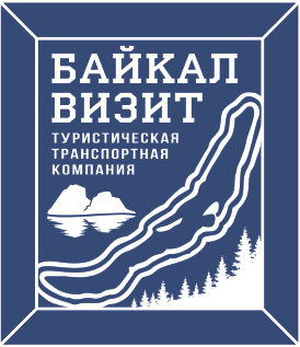 Байкал Визит - туристическая транспортная компания